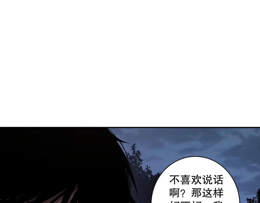 死灵法师！我即是天灾 003话：贪吃的宁伊伊！ 第71页