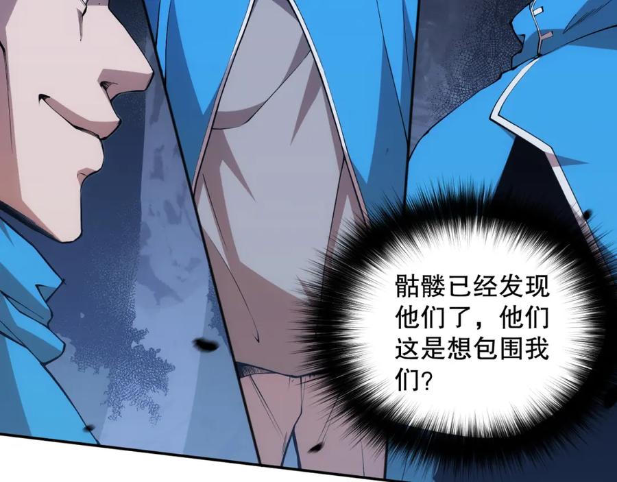 死灵法师！我即是天灾 003话：贪吃的宁伊伊！ 第106页