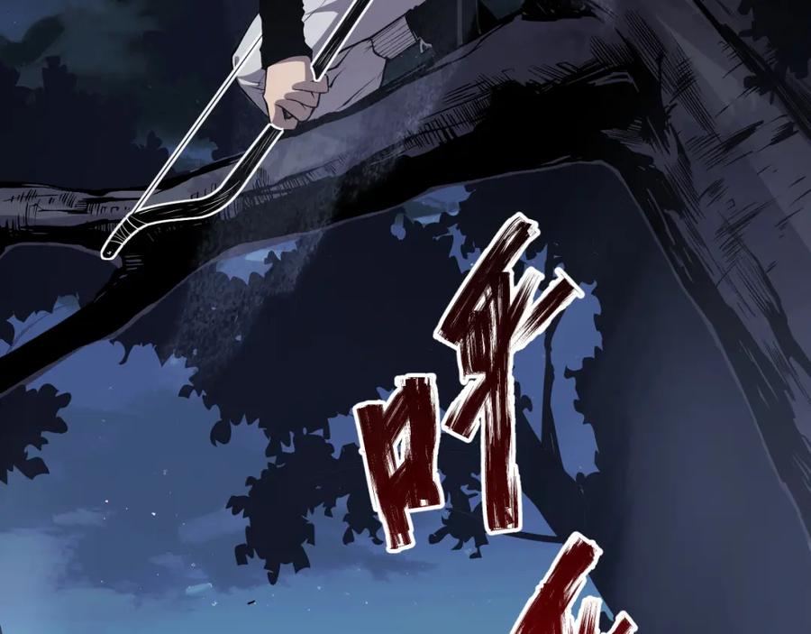死灵法师！我即是天灾 003话：贪吃的宁伊伊！ 第130页