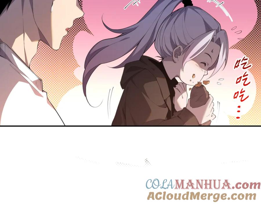 死灵法师！我即是天灾 003话：贪吃的宁伊伊！ 第61页