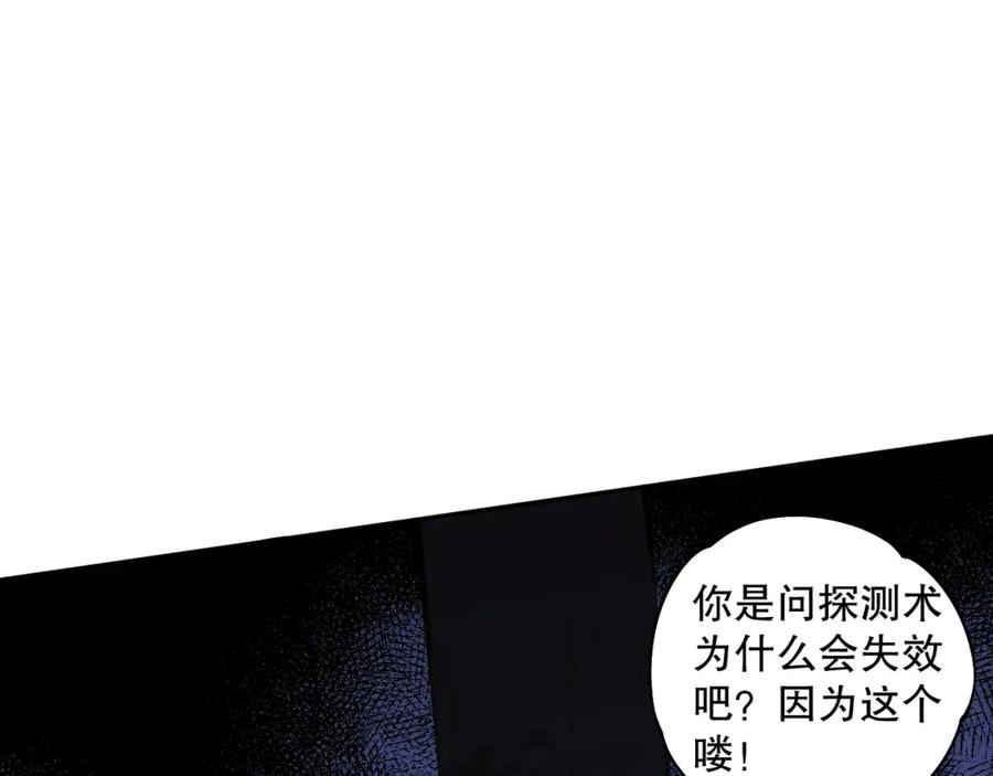 死灵法师！我即是天灾 003话：贪吃的宁伊伊！ 第92页
