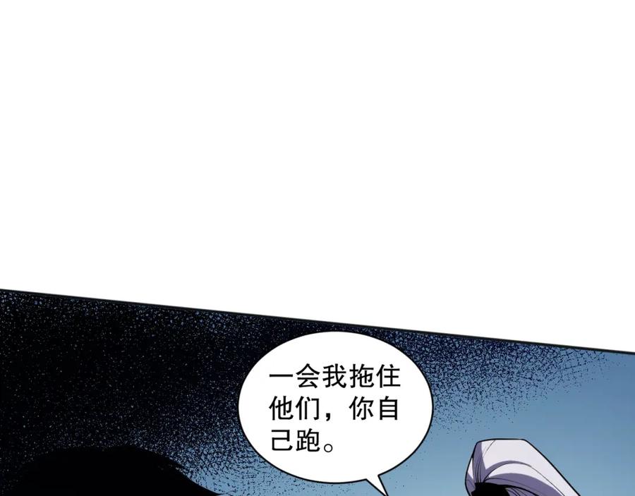 死灵法师！我即是天灾 003话：贪吃的宁伊伊！ 第138页