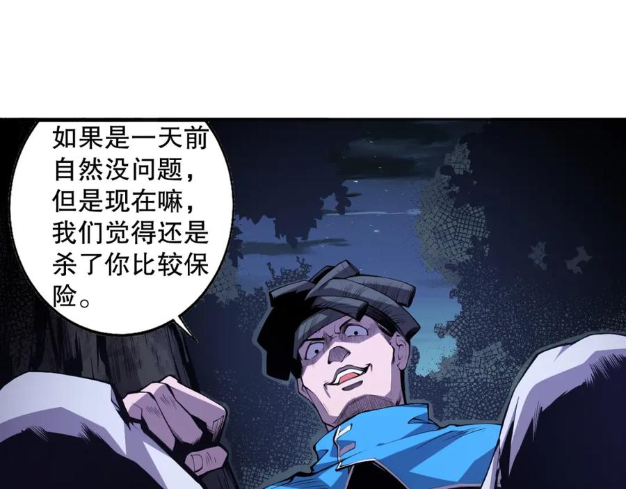 死灵法师！我即是天灾 003话：贪吃的宁伊伊！ 第136页