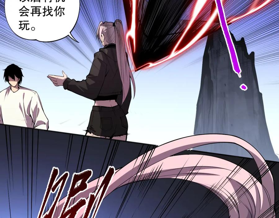 死灵法师！我即是天灾 003话：贪吃的宁伊伊！ 第111页