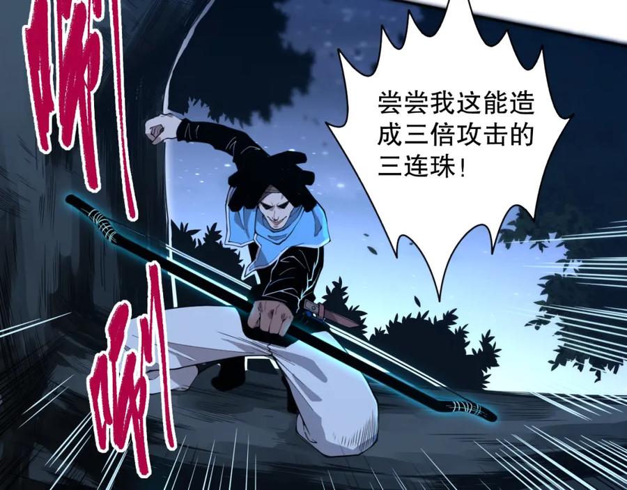 死灵法师！我即是天灾 003话：贪吃的宁伊伊！ 第187页