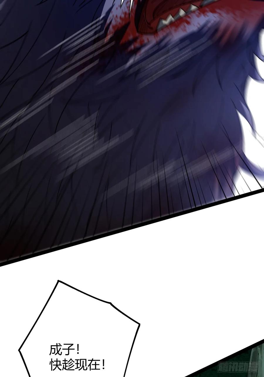 我在末世词条成神 - 003 斩杀升级！ - 第53张图