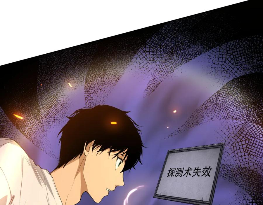 死灵法师！我即是天灾 003话：贪吃的宁伊伊！ 第78页