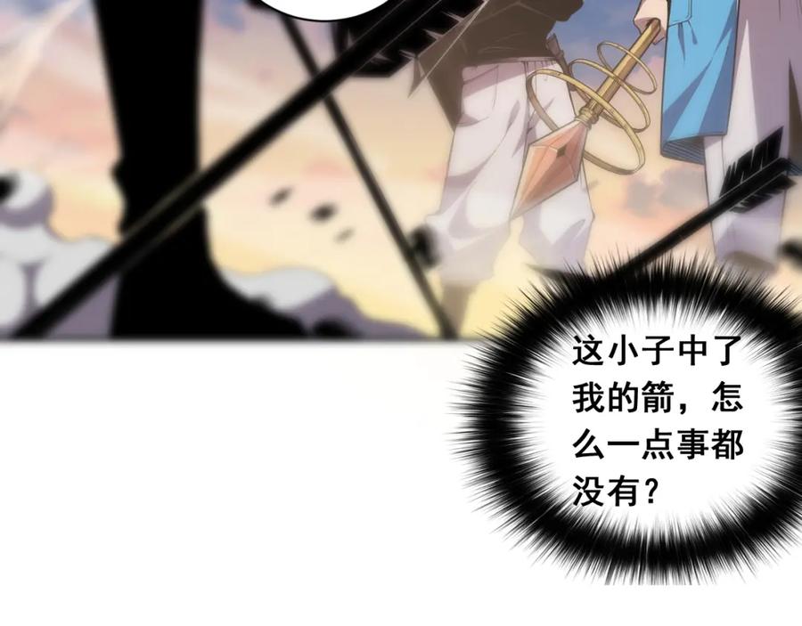 死灵法师！我即是天灾 003话：贪吃的宁伊伊！ 第6页