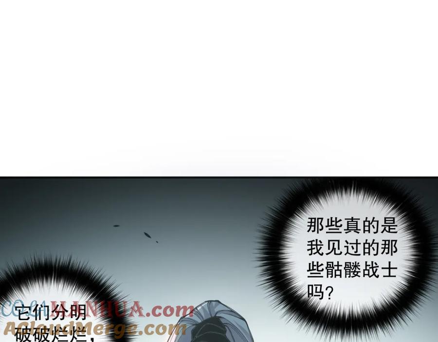 死灵法师！我即是天灾 003话：贪吃的宁伊伊！ 第237页