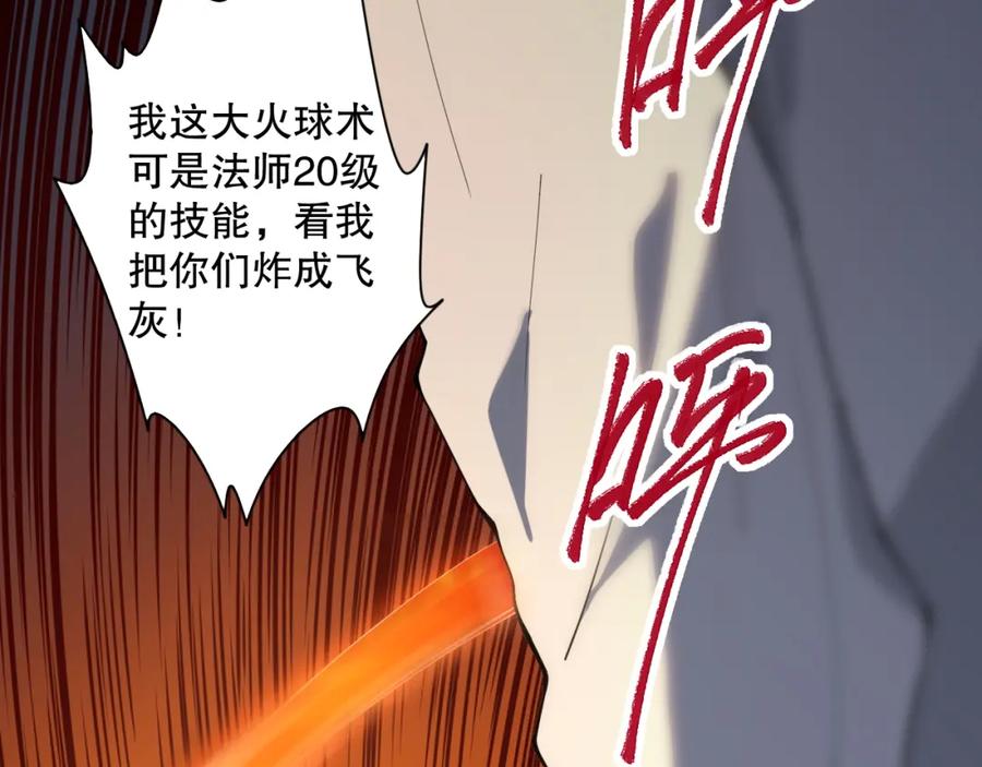 死灵法师！我即是天灾 003话：贪吃的宁伊伊！ 第175页
