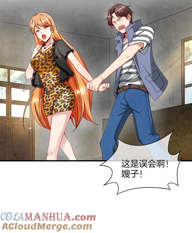 最强仙界朋友圈 第3话 月老红绳Plus 第28页