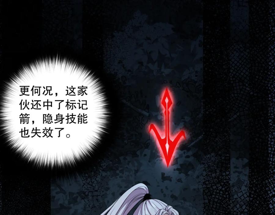 死灵法师！我即是天灾 003话：贪吃的宁伊伊！ 第144页