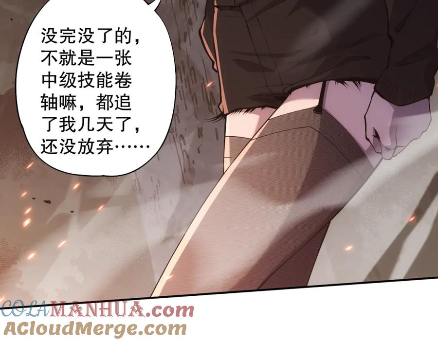 死灵法师！我即是天灾 003话：贪吃的宁伊伊！ 第109页