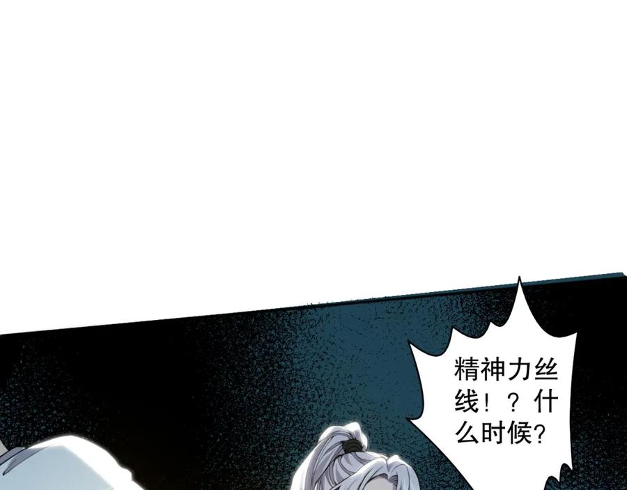 死灵法师！我即是天灾 003话：贪吃的宁伊伊！ 第183页