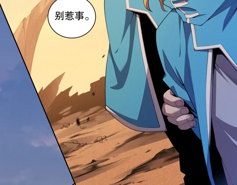 死灵法师！我即是天灾 003话：贪吃的宁伊伊！ 第18页
