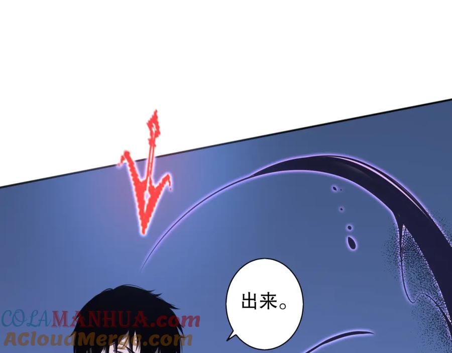 死灵法师！我即是天灾 003话：贪吃的宁伊伊！ 第169页