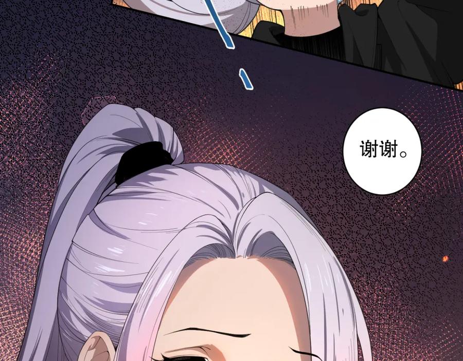 死灵法师！我即是天灾 003话：贪吃的宁伊伊！ 第66页