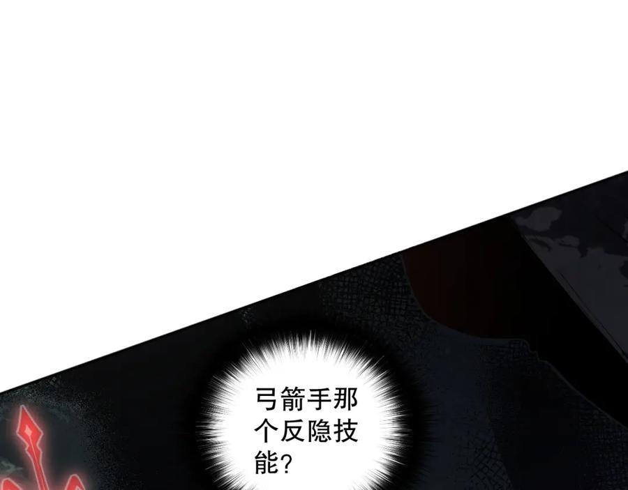 死灵法师！我即是天灾 003话：贪吃的宁伊伊！ 第122页