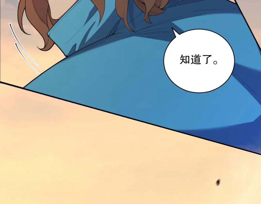 死灵法师！我即是天灾 003话：贪吃的宁伊伊！ 第20页