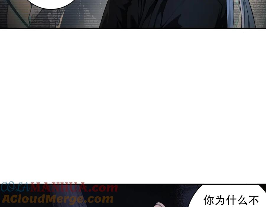 死灵法师！我即是天灾 003话：贪吃的宁伊伊！ 第85页