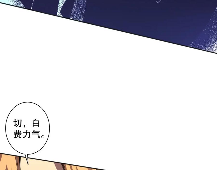 死灵法师！我即是天灾 003话：贪吃的宁伊伊！ 第172页