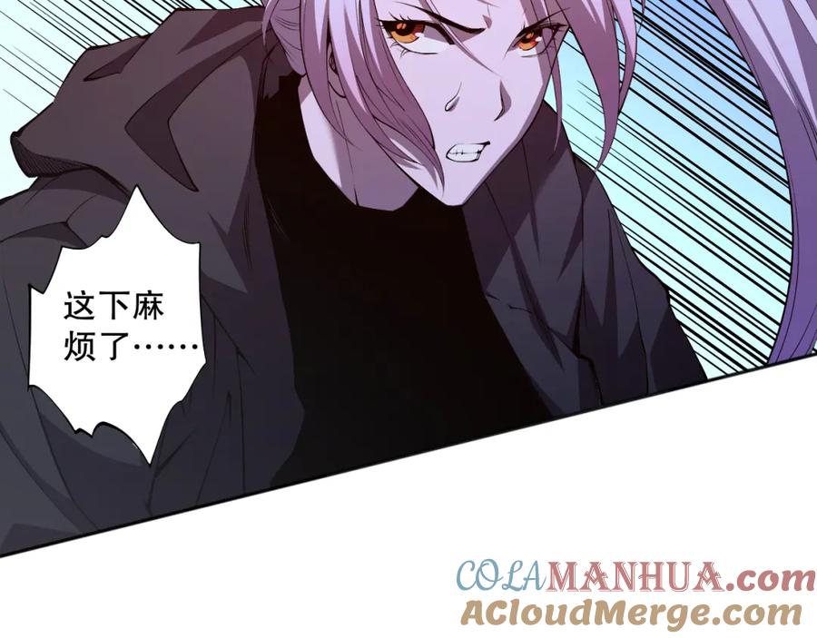死灵法师！我即是天灾 003话：贪吃的宁伊伊！ 第121页