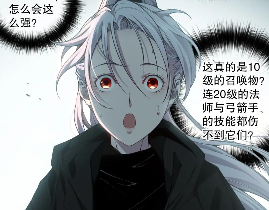死灵法师！我即是天灾 003话：贪吃的宁伊伊！ 第238页