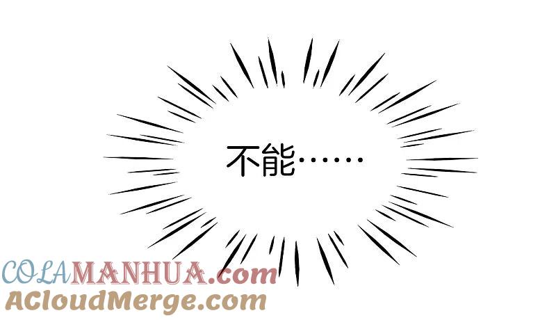 最强仙界朋友圈 第3话 月老红绳Plus 第19页