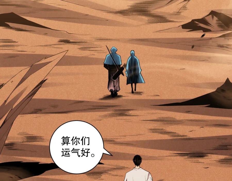 死灵法师！我即是天灾 003话：贪吃的宁伊伊！ 第22页