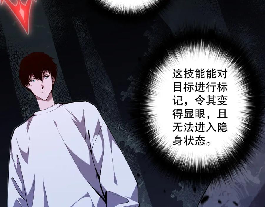 死灵法师！我即是天灾 003话：贪吃的宁伊伊！ 第123页
