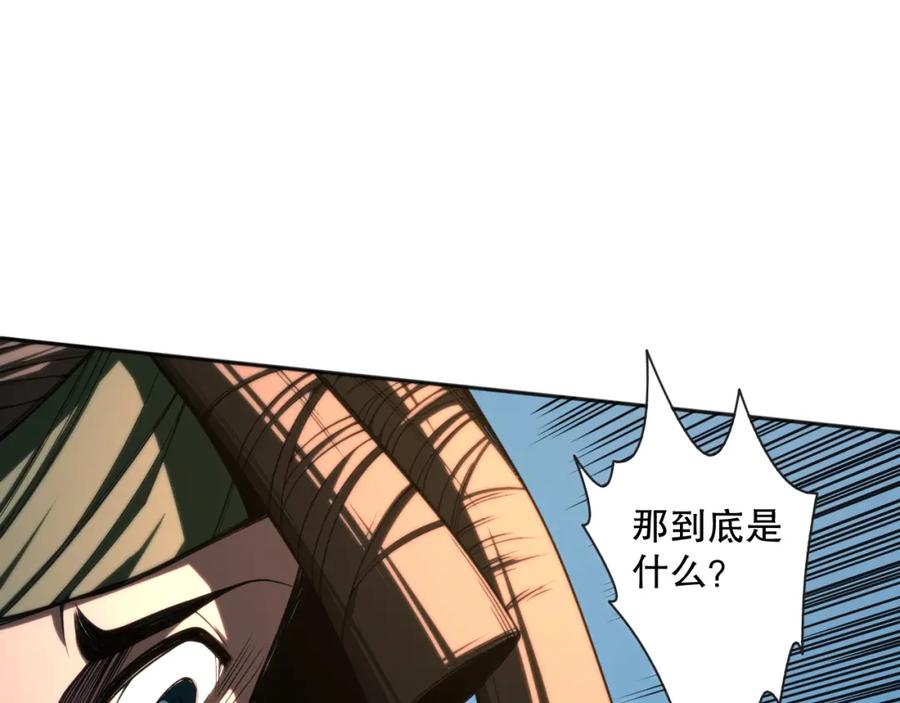 死灵法师！我即是天灾 003话：贪吃的宁伊伊！ 第222页