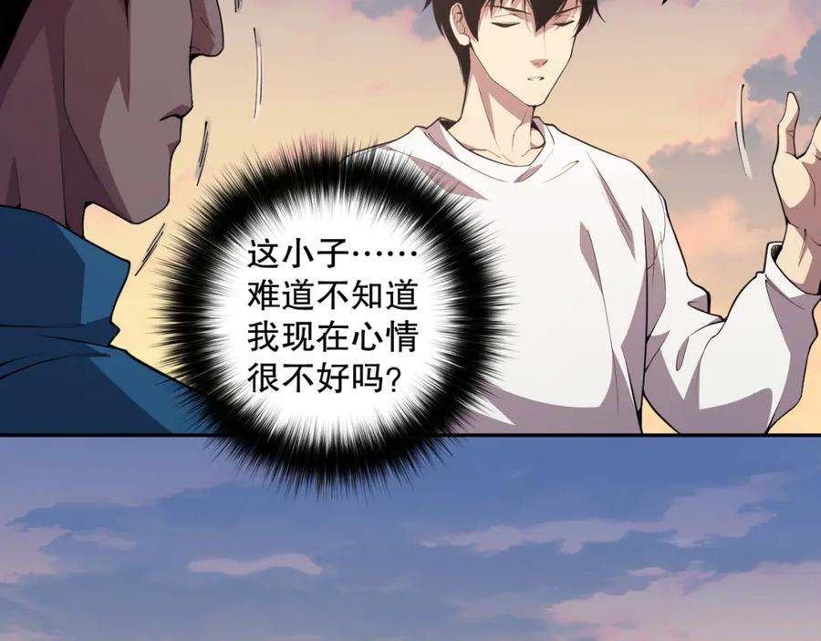 死灵法师！我即是天灾 003话：贪吃的宁伊伊！ 第8页