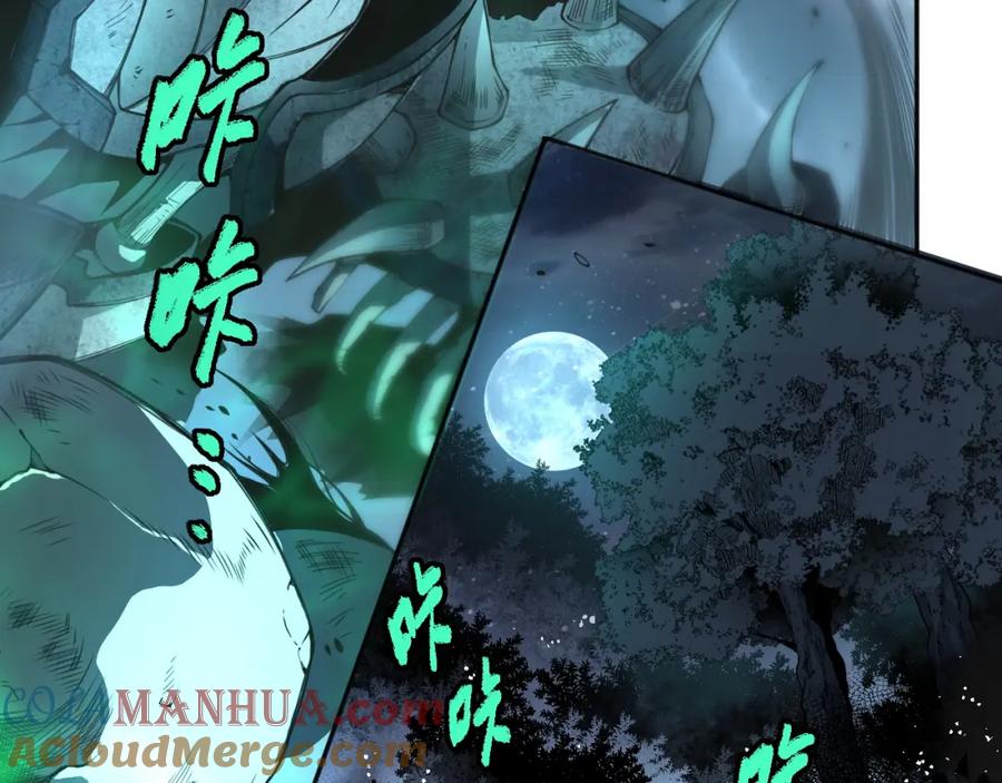 死灵法师！我即是天灾 003话：贪吃的宁伊伊！ 第233页