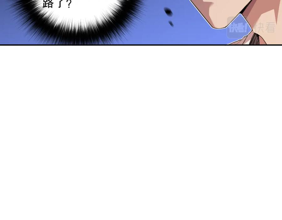 死灵法师！我即是天灾 003话：贪吃的宁伊伊！ 第52页