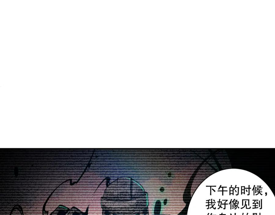 死灵法师！我即是天灾 003话：贪吃的宁伊伊！ 第83页