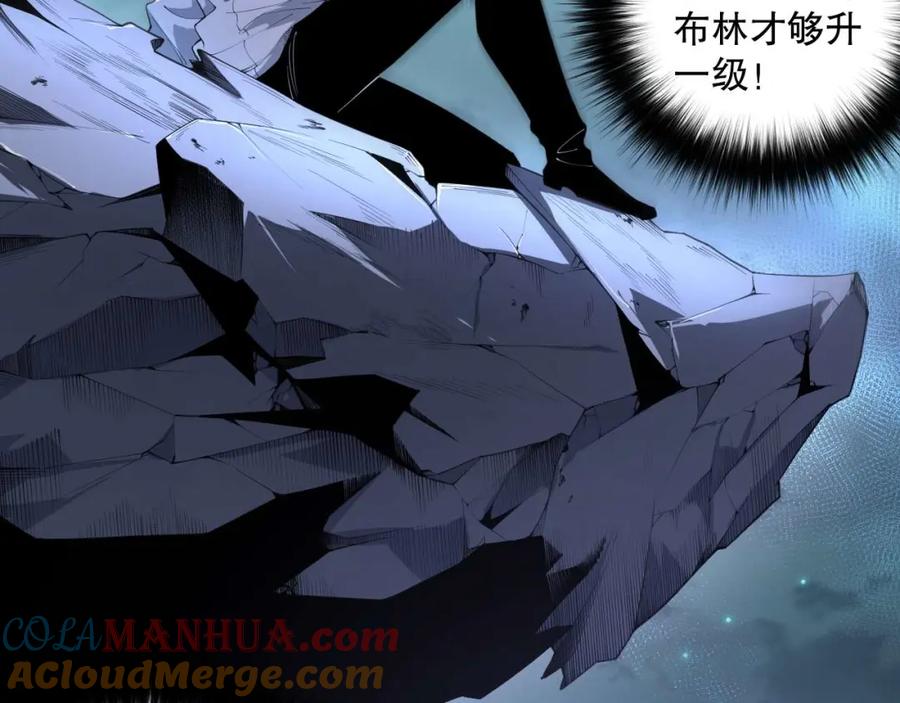 死灵法师！我即是天灾 003话：贪吃的宁伊伊！ 第29页