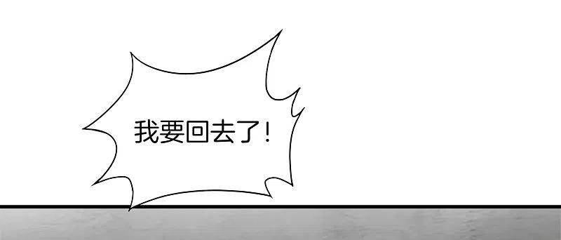 最强仙界朋友圈 第3话 月老红绳Plus 第27页