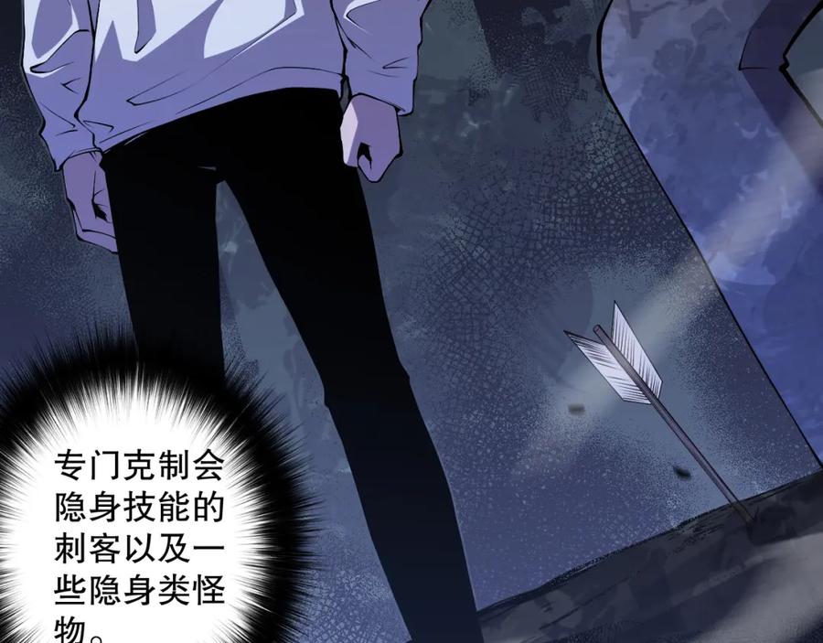 死灵法师！我即是天灾 003话：贪吃的宁伊伊！ 第124页