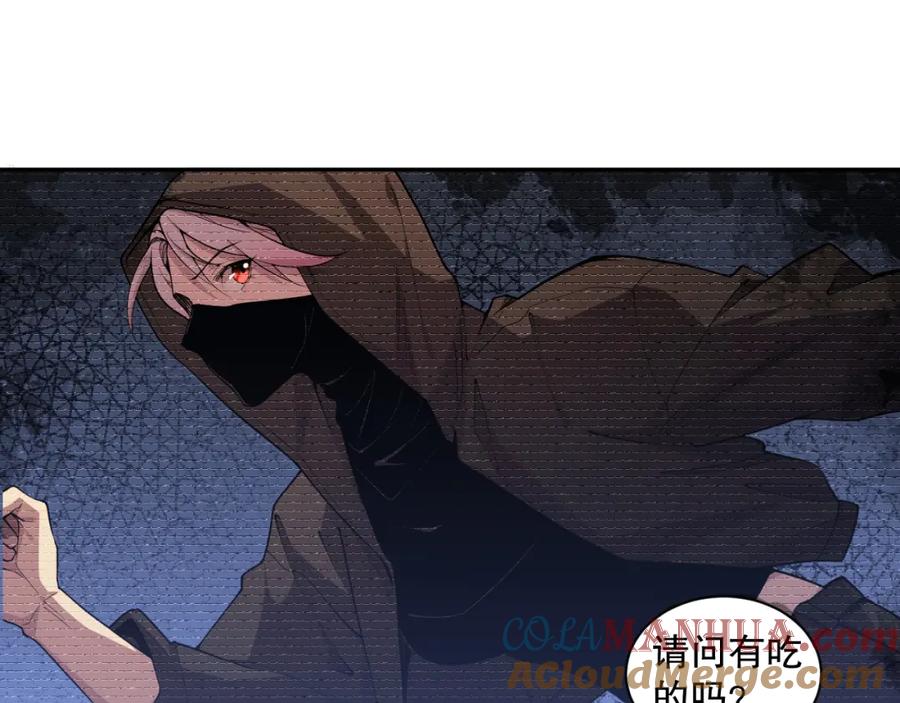 死灵法师！我即是天灾 003话：贪吃的宁伊伊！ 第53页