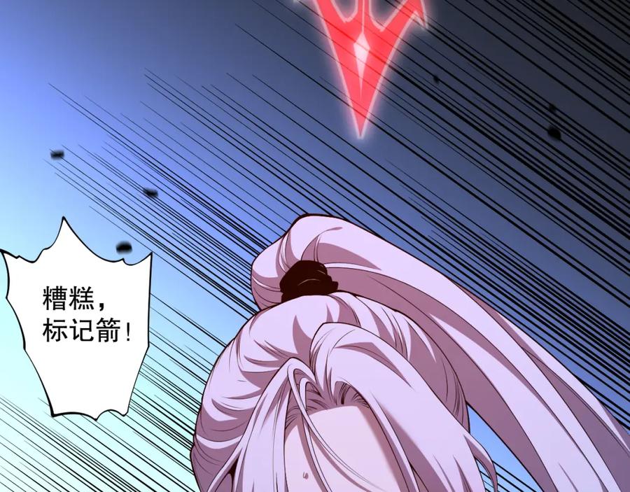 死灵法师！我即是天灾 003话：贪吃的宁伊伊！ 第120页