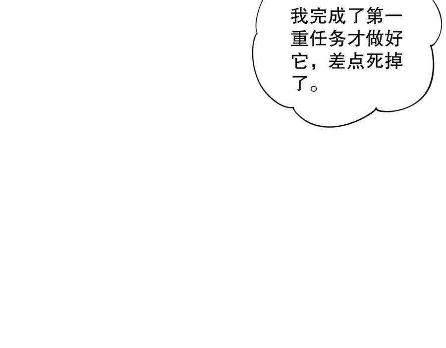 死灵法师！我即是天灾 039话 男女搭配，刷本不累！ 第68页