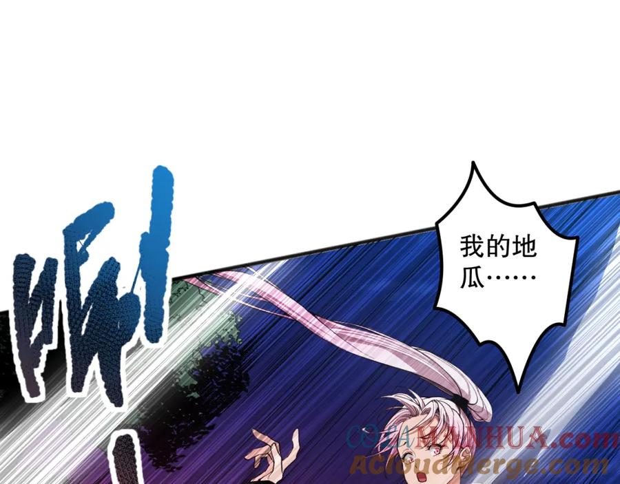 死灵法师！我即是天灾 039话 男女搭配，刷本不累！ 第129页
