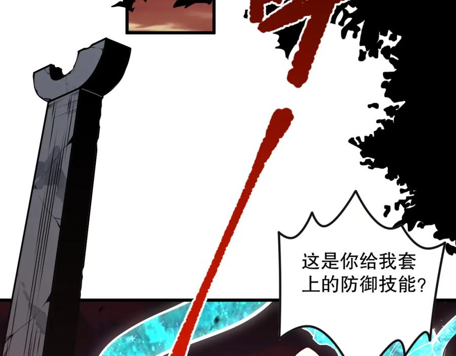 死灵法师！我即是天灾 039话 男女搭配，刷本不累！ 第28页