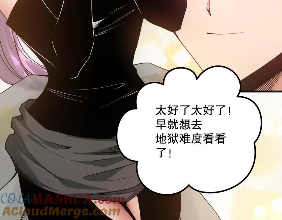 死灵法师！我即是天灾 039话 男女搭配，刷本不累！ 第9页