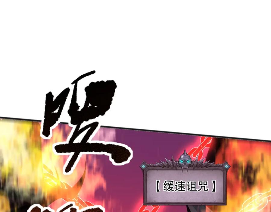 死灵法师！我即是天灾 039话 男女搭配，刷本不累！ 第118页