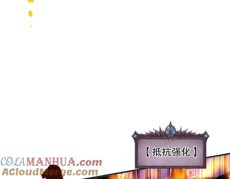 死灵法师！我即是天灾 039话 男女搭配，刷本不累！ 第121页
