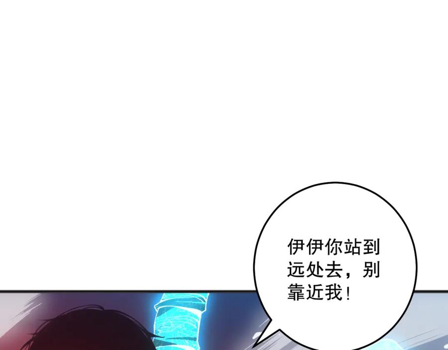 死灵法师！我即是天灾 039话 男女搭配，刷本不累！ 第103页