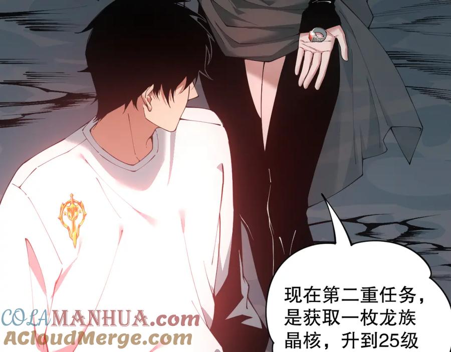 死灵法师！我即是天灾 039话 男女搭配，刷本不累！ 第61页