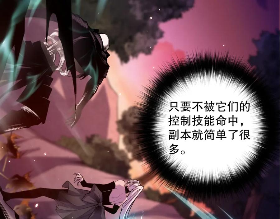 死灵法师！我即是天灾 039话 男女搭配，刷本不累！ 第38页