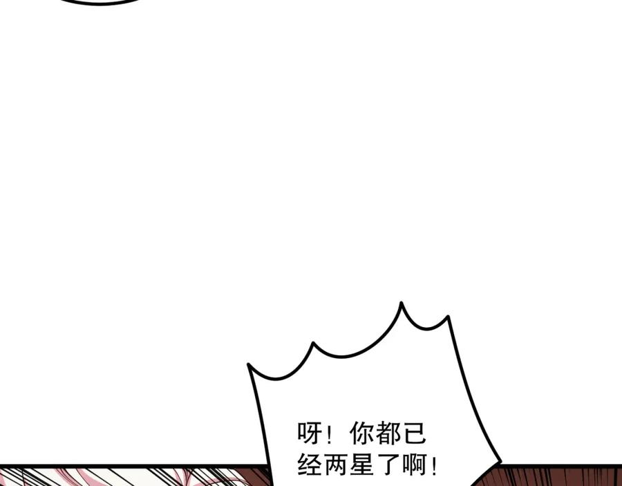 死灵法师！我即是天灾 039话 男女搭配，刷本不累！ 第90页